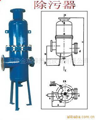 供應(yīng)KC快速除污器